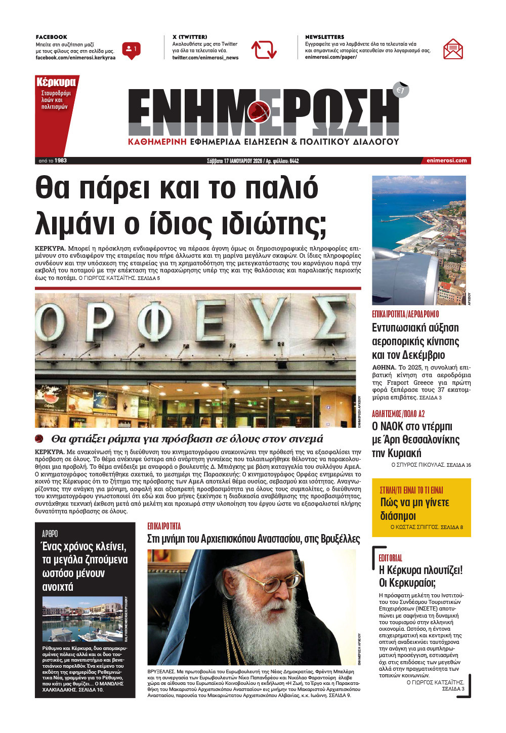 e-paper Φύλλο 5462