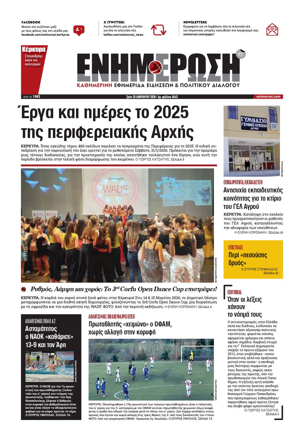 e-paper Φύλλο 5462