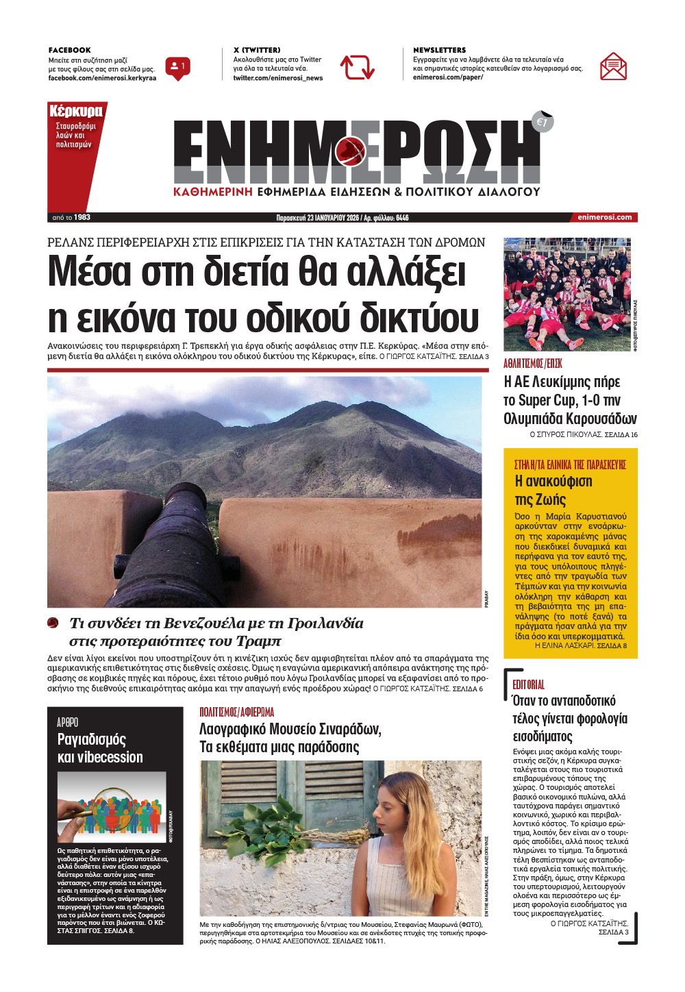 e-paper Φύλλο 5462