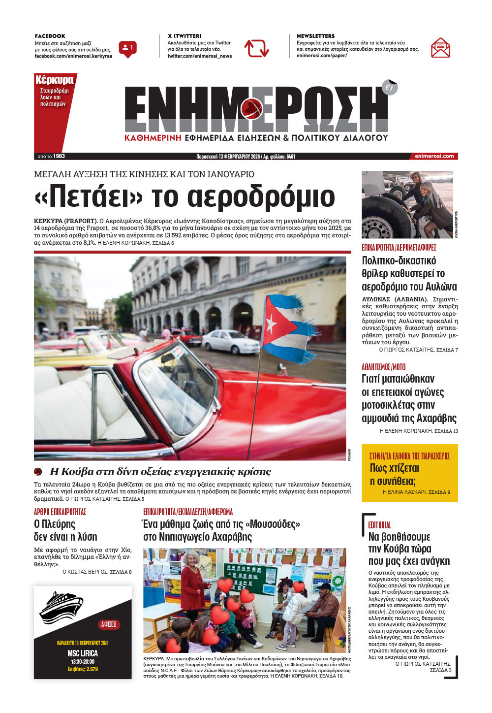 e-paper Φύλλο 5462