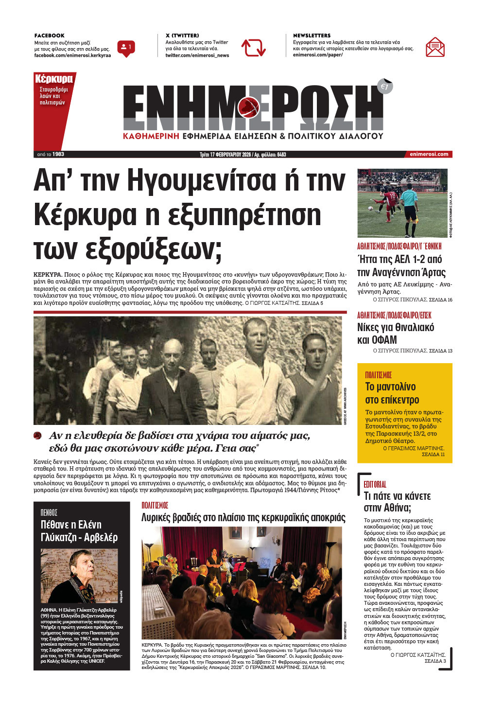 e-paper Φύλλο 5462