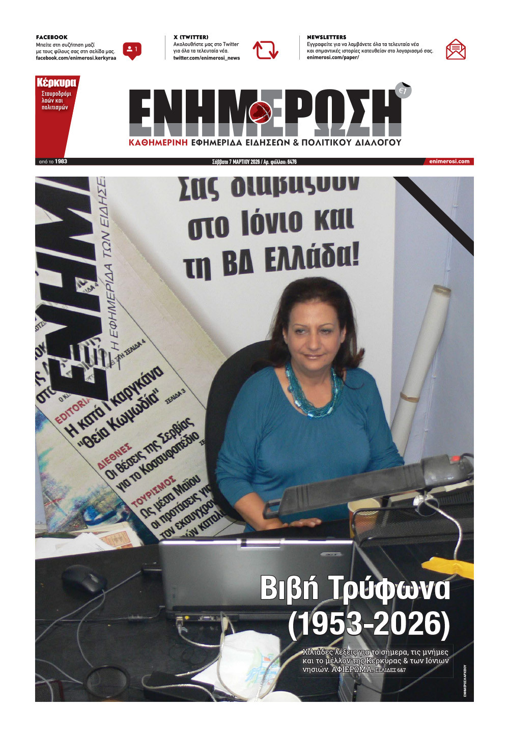 e-paper Φύλλο 5462