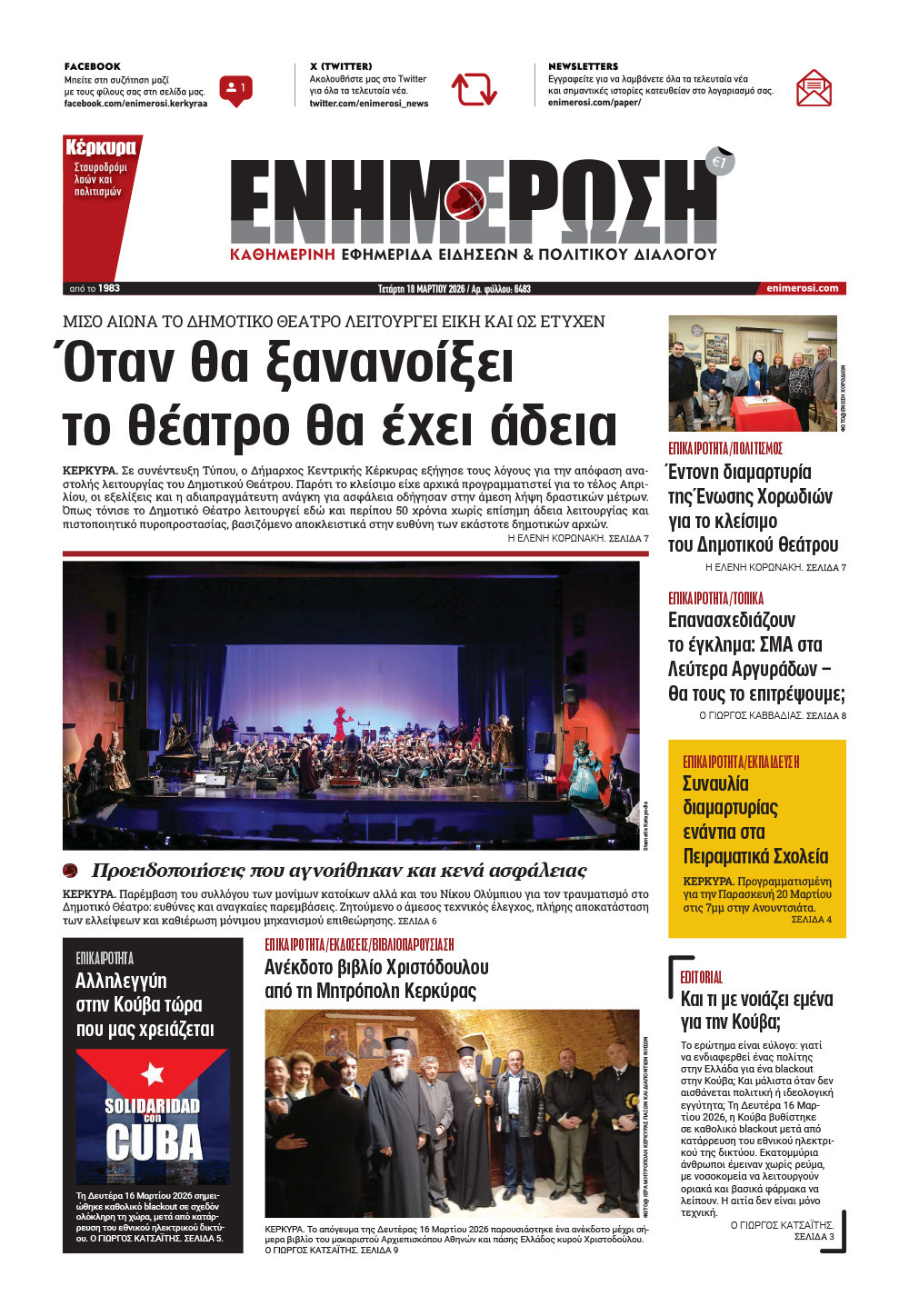 e-paper Φύλλο 5462