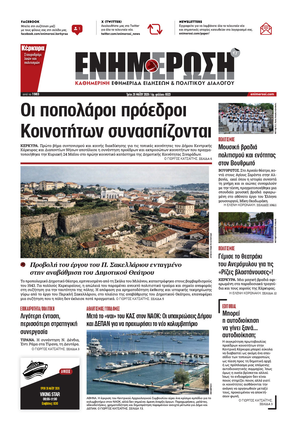 e-paper Φύλλο 5462