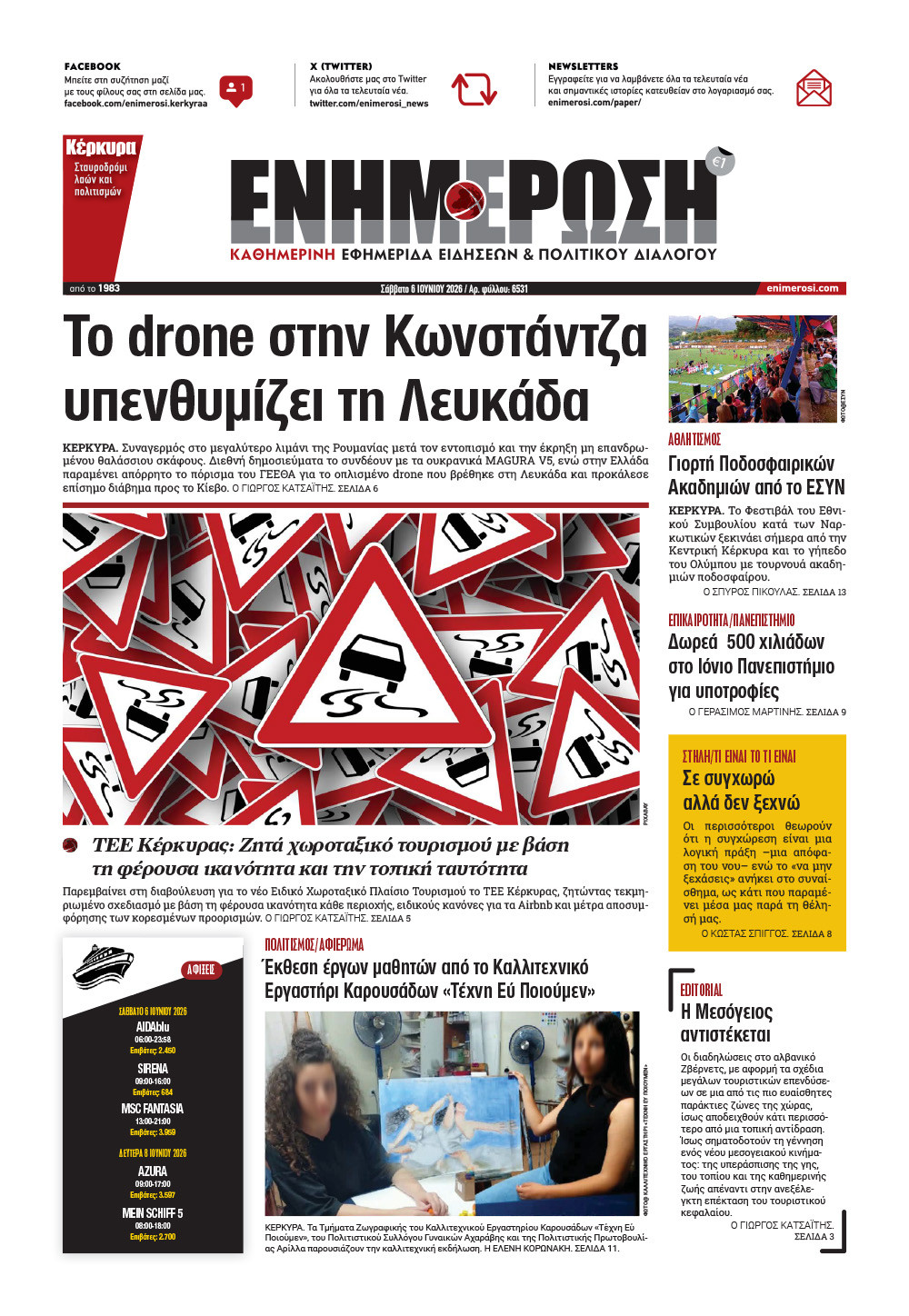 e-paper Φύλλο 5462