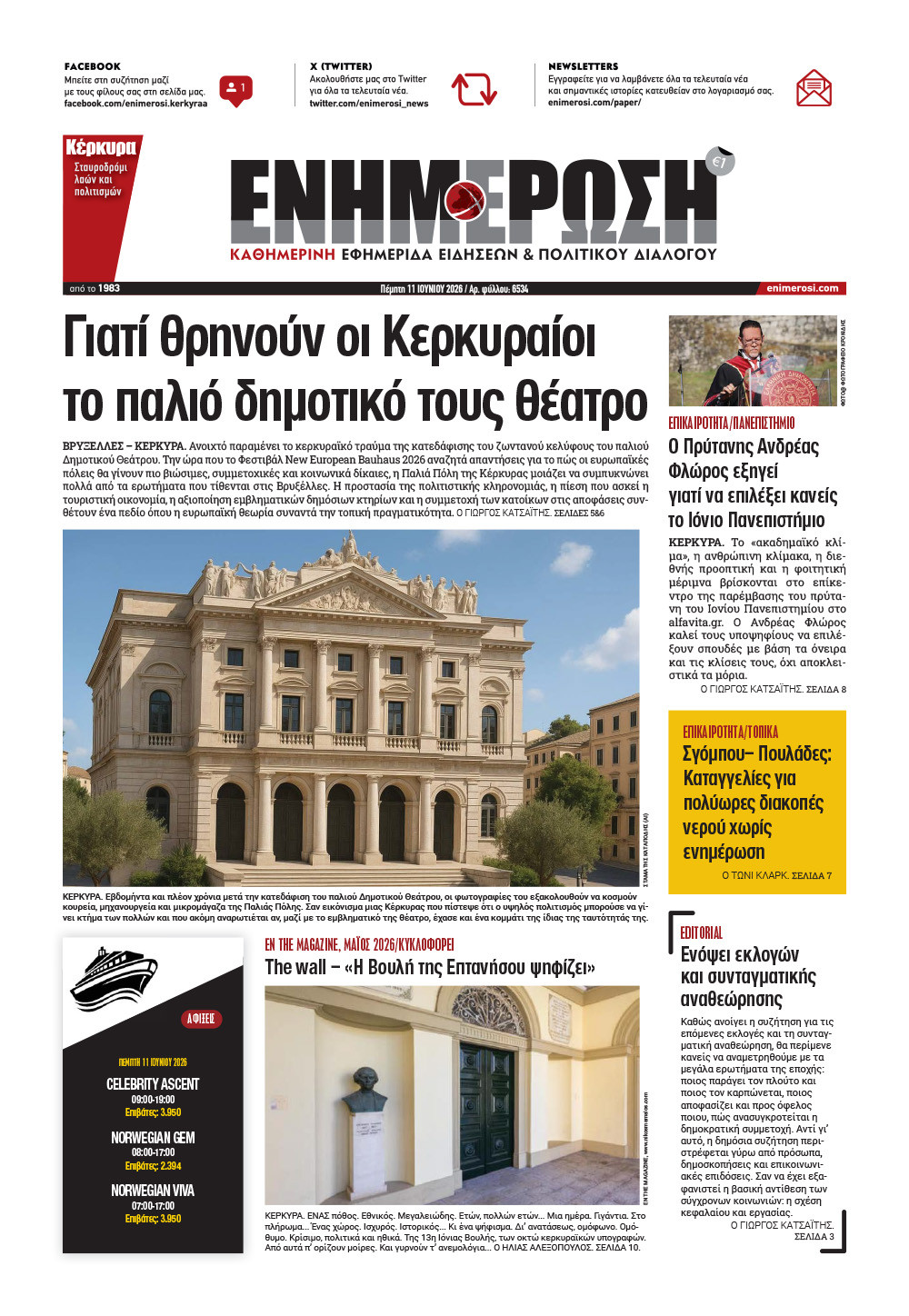 e-paper Φύλλο 5462