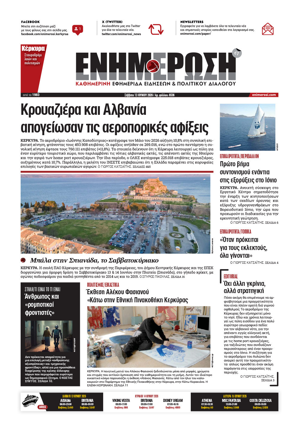 e-paper Φύλλο 5462