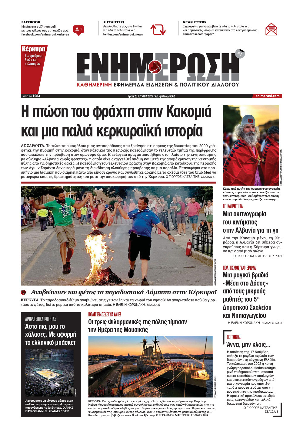 e-paper Φύλλο 5462