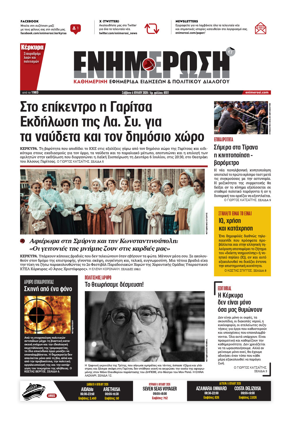 e-paper Φύλλο 5462