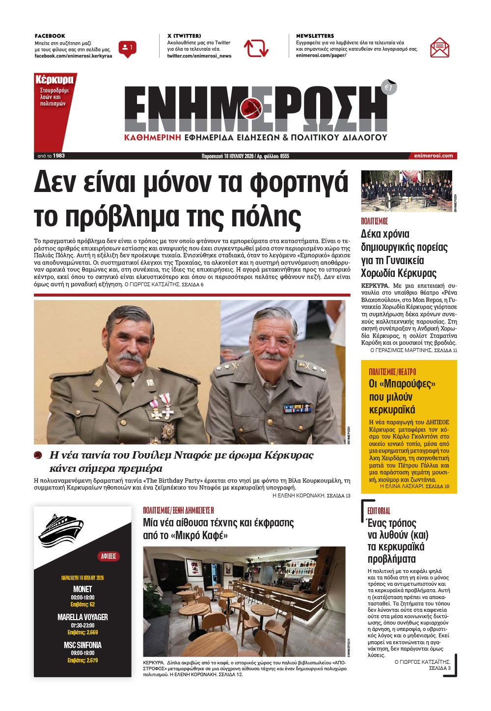 e-paper Φύλλο 5462