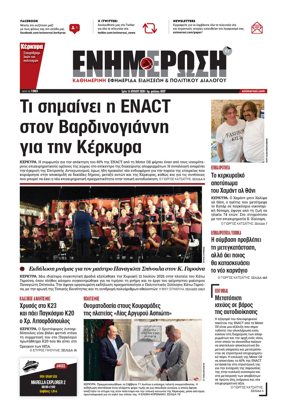 e-paper Φύλλο 5462