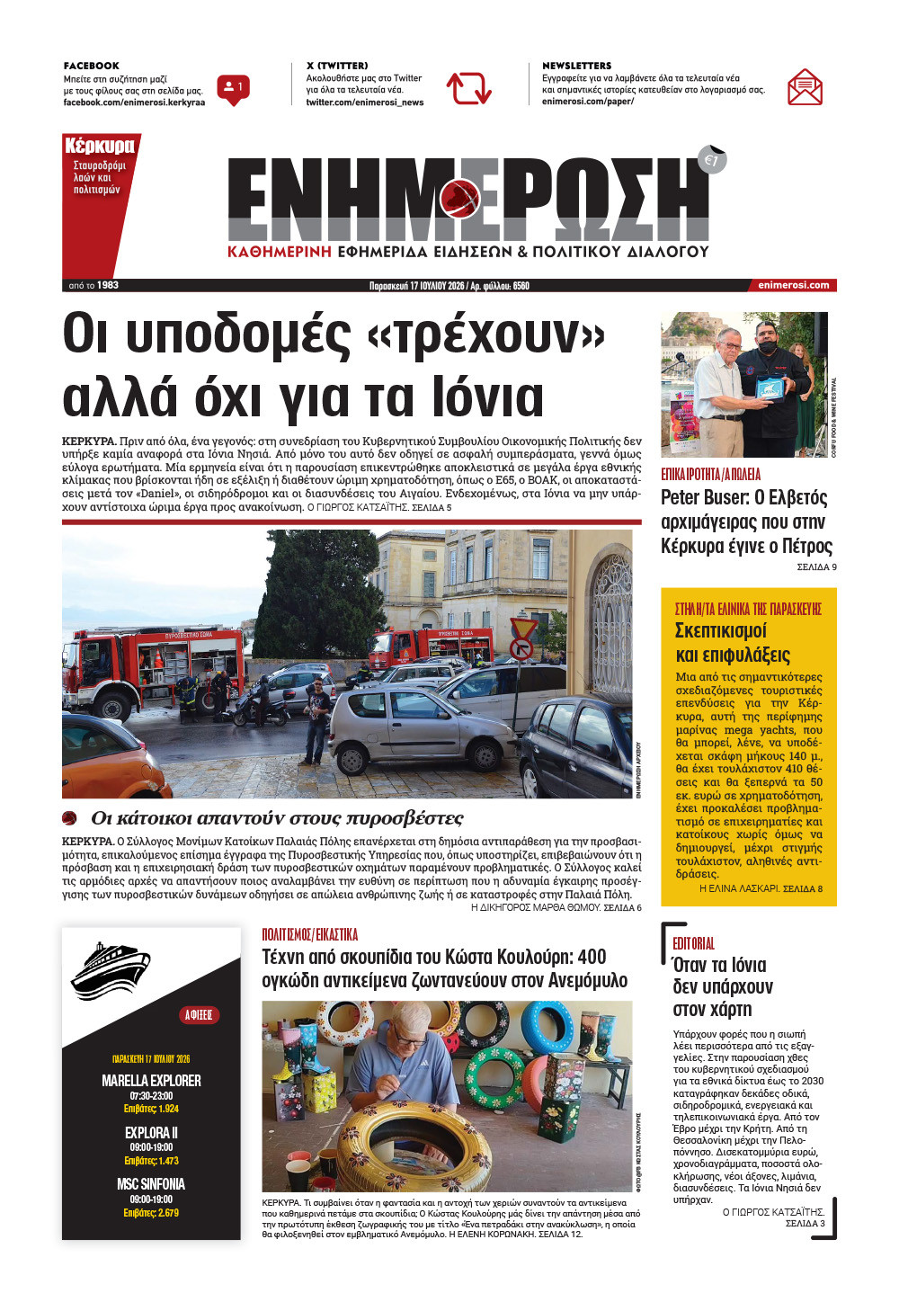 e-paper Φύλλο 5462