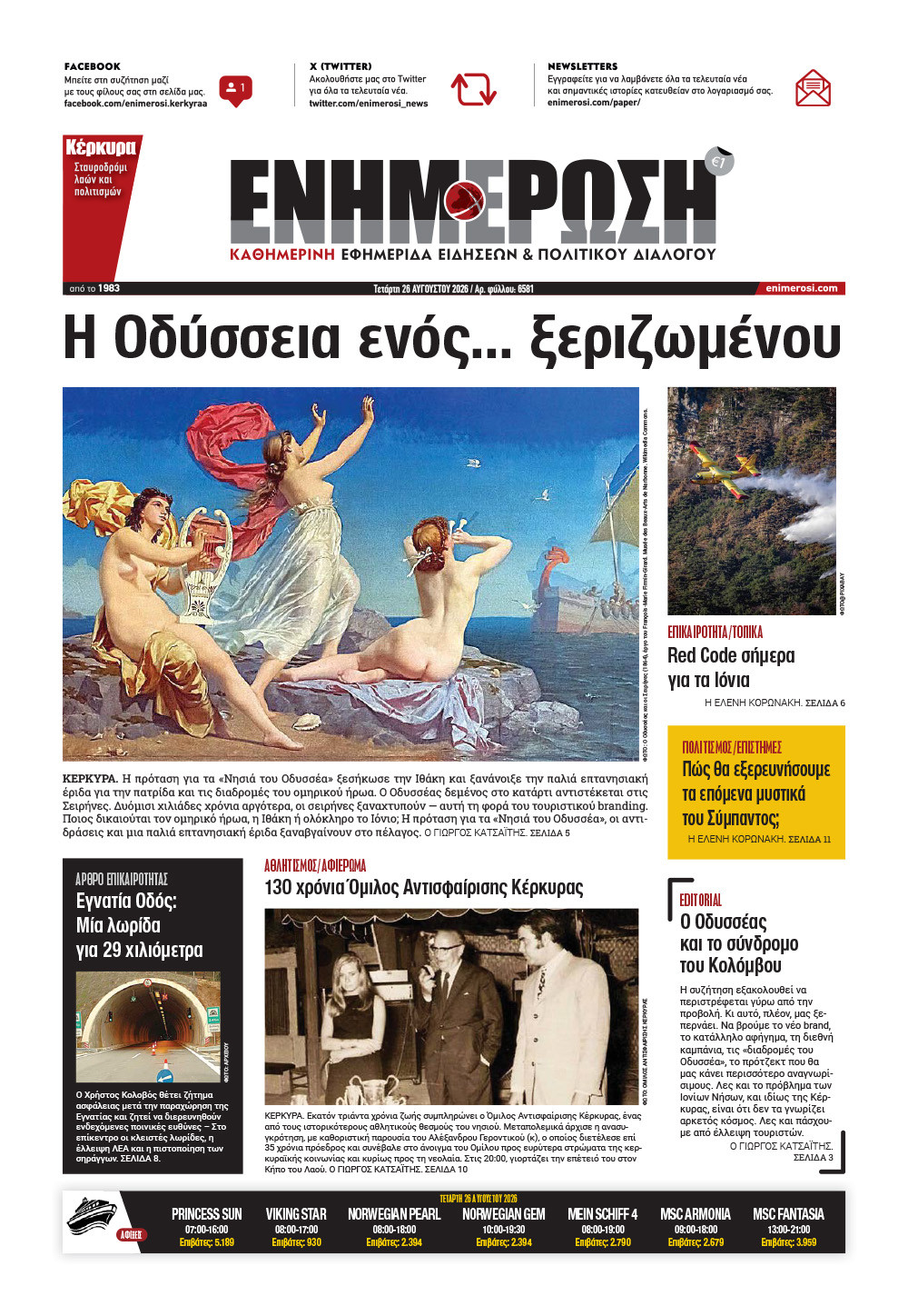 e-paper Φύλλο 5462