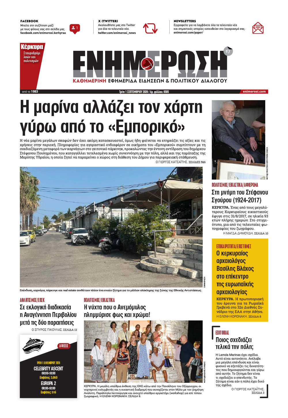 e-paper Φύλλο 5462