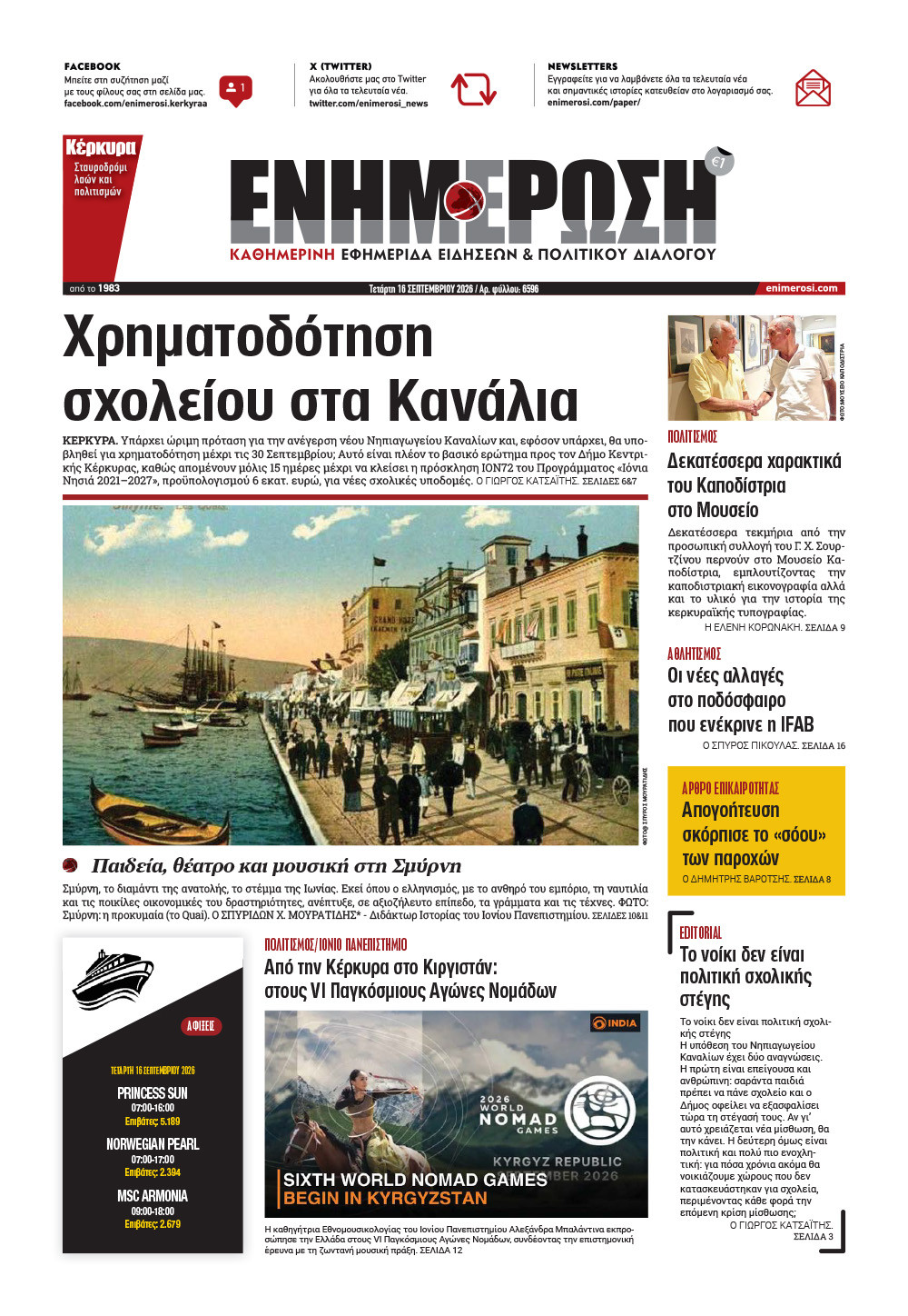 e-paper Φύλλο 5462