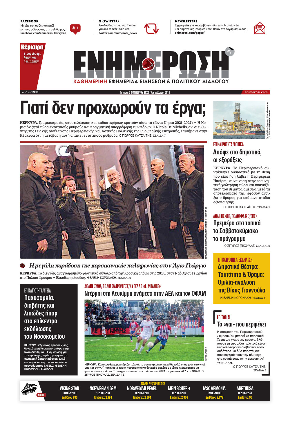 e-paper Φύλλο 5462