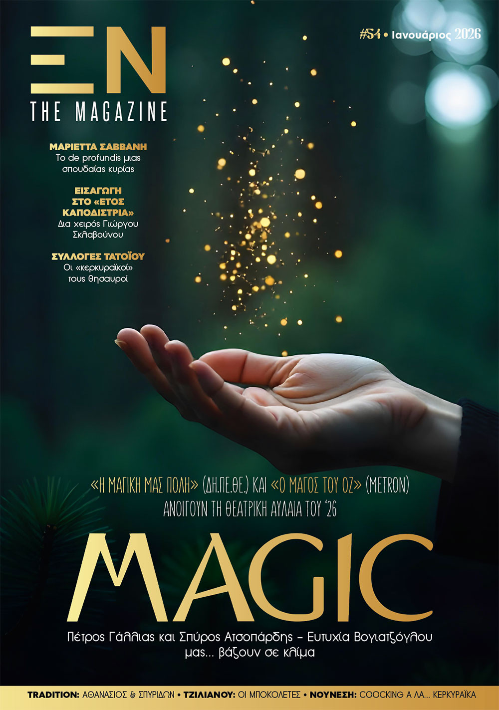 En Magazine Τεύχος 54