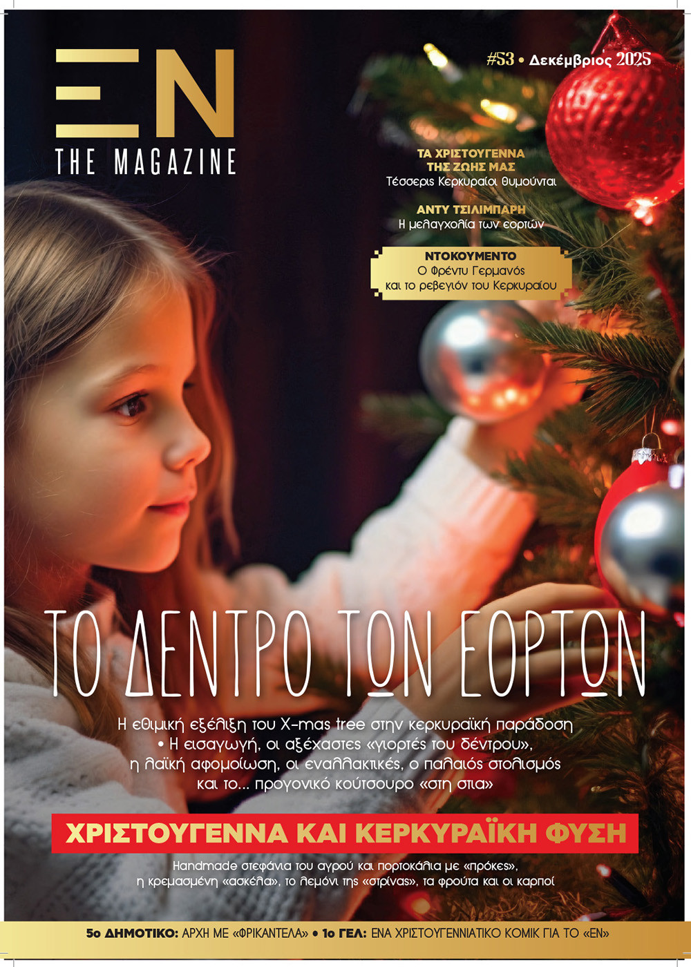 En Magazine Τεύχος 53