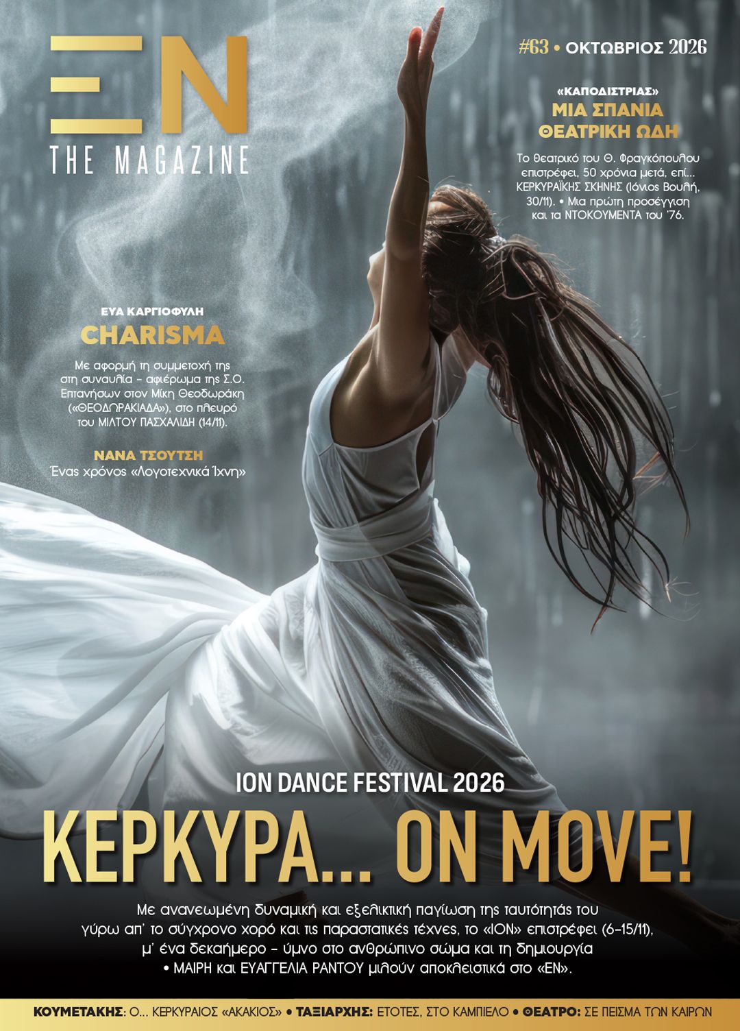 En Magazine Τεύχος 63