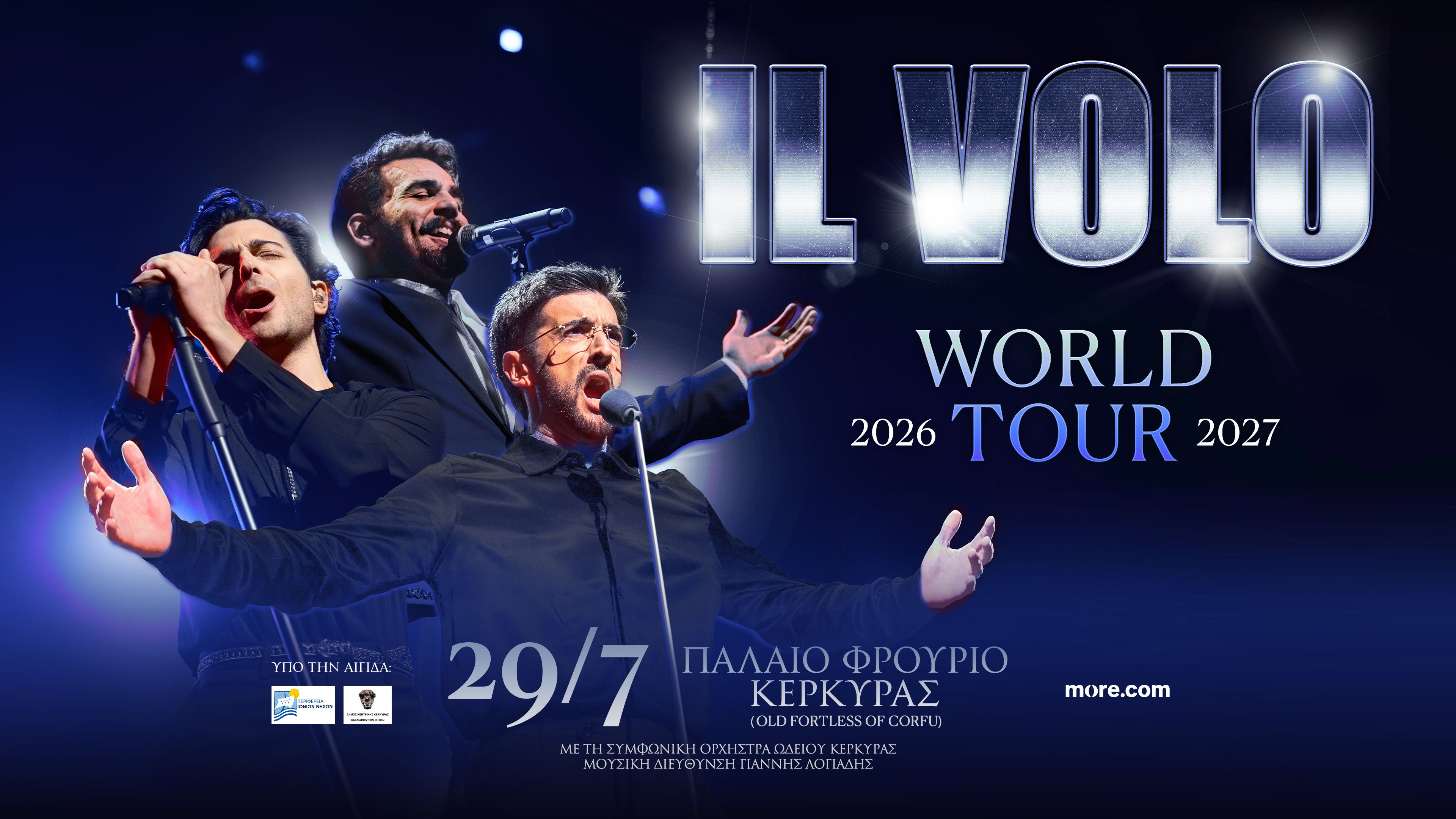 Οι IL VOLO στο Παλαιό Φρούριο
