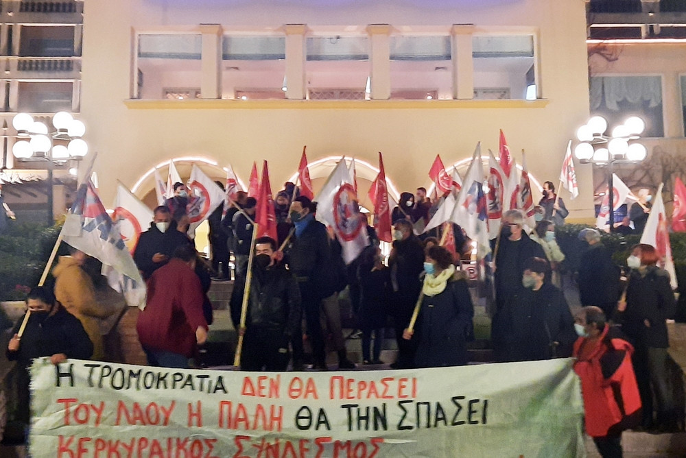 Διαμαρτυρία του Εργατικού Κέντρου Κέρκυρας για την απόλυση εργαζομένου