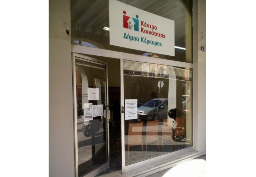Δήμος Κεντρικής Κέρκυρας: Παροχή συμβουλευτικής και ψυχολογικής στήριξης 