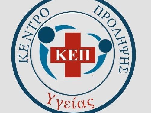 Παρουσία του Γιώργου Πατούλη τα εγκαίνια του ΚΕΠ Υγείας Δήμου Κεντρικής Κέρκυρας