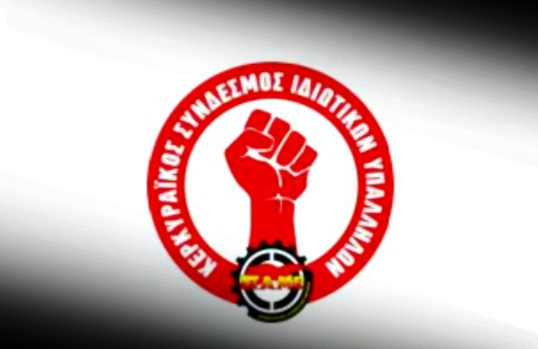 Συμπαράσταση στον διωκόμενο εκπαιδευτικό-συνδικαλιστή Σπύρο Θύμη