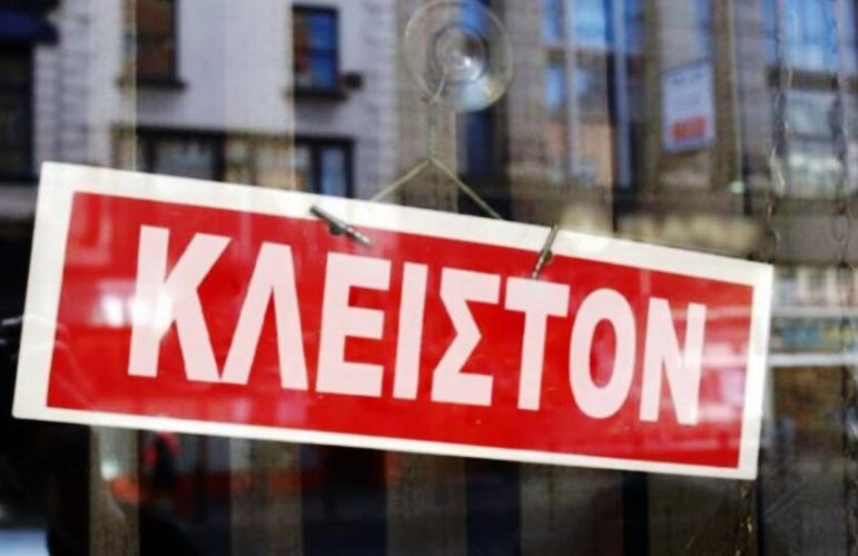 Αναστολή λειτουργίας σχολικών μονάδων στην Ηγουμενίτσα