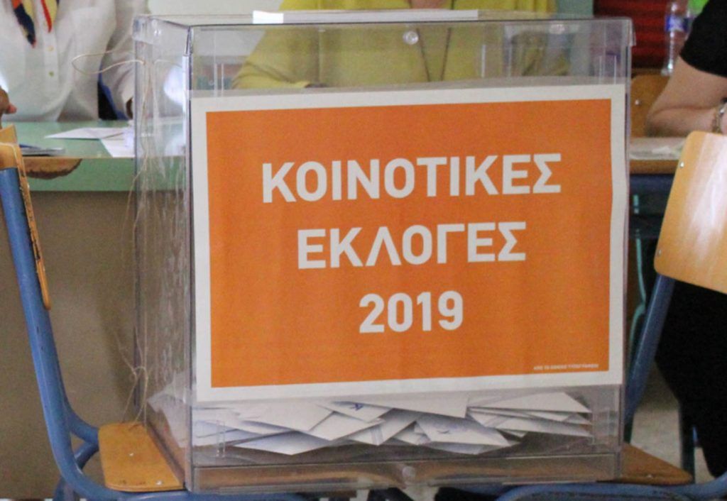Στις 20 Οκτωβρίου οι εκλογές για Τοπικά Συμβούλια σε Μαγουλάδες, Περίθεια, Περιβόλι και Πέλεκα