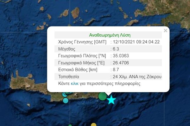 Νέος ισχυρός σεισμός στην Κρήτη - Προειδοποίηση για τσουνάμι