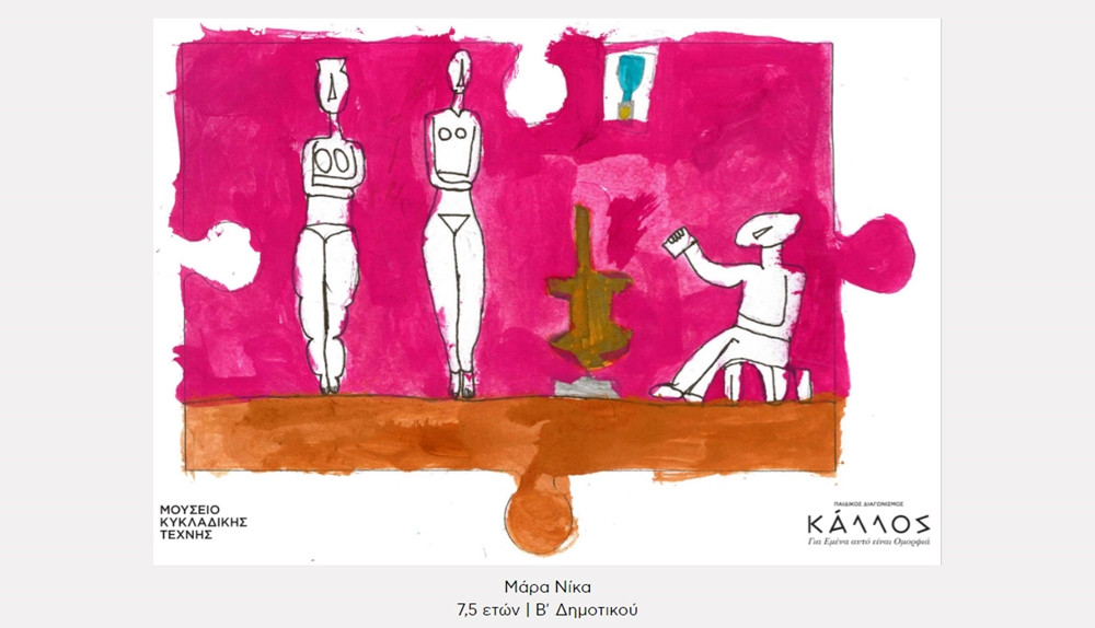 Διάκριση της 7χρονης Μάρας Νίκα σε διαγωνισμό ζωγραφικής του Μουσείου Κυκλαδικής Τέχνης