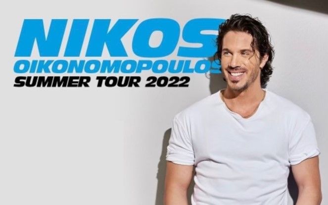 Νίκος Οικονομόπουλος «Summer Tour 2022» στην Κέρκυρα