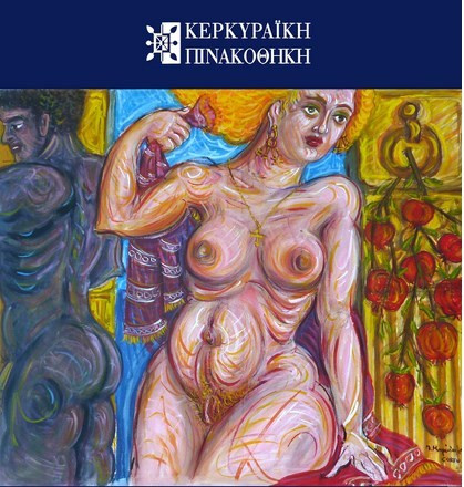 Ξενάγηση στην έκθεση ζωγραφικής του Παναγιώτη Μαυρόπουλου, στην Κερκυραϊκή Πινακοθήκη