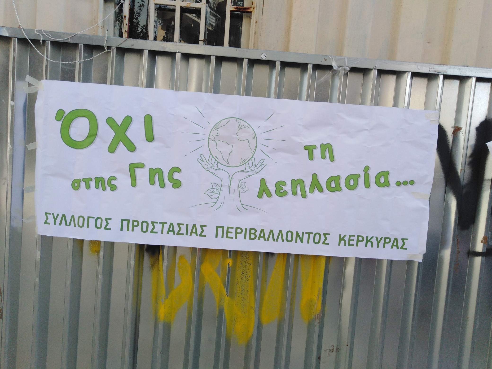 Corfu also takes part in climate crisis protests