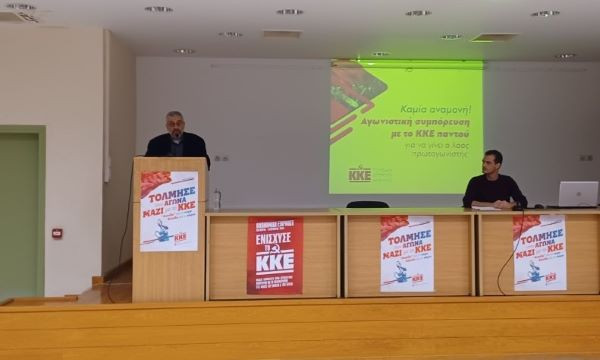 Πραγματοποιήθηκε η εκδήλωση της ΤΕ Κέρκυρας του ΚΚΕ με τον Κύριλλο Παπασταύρου