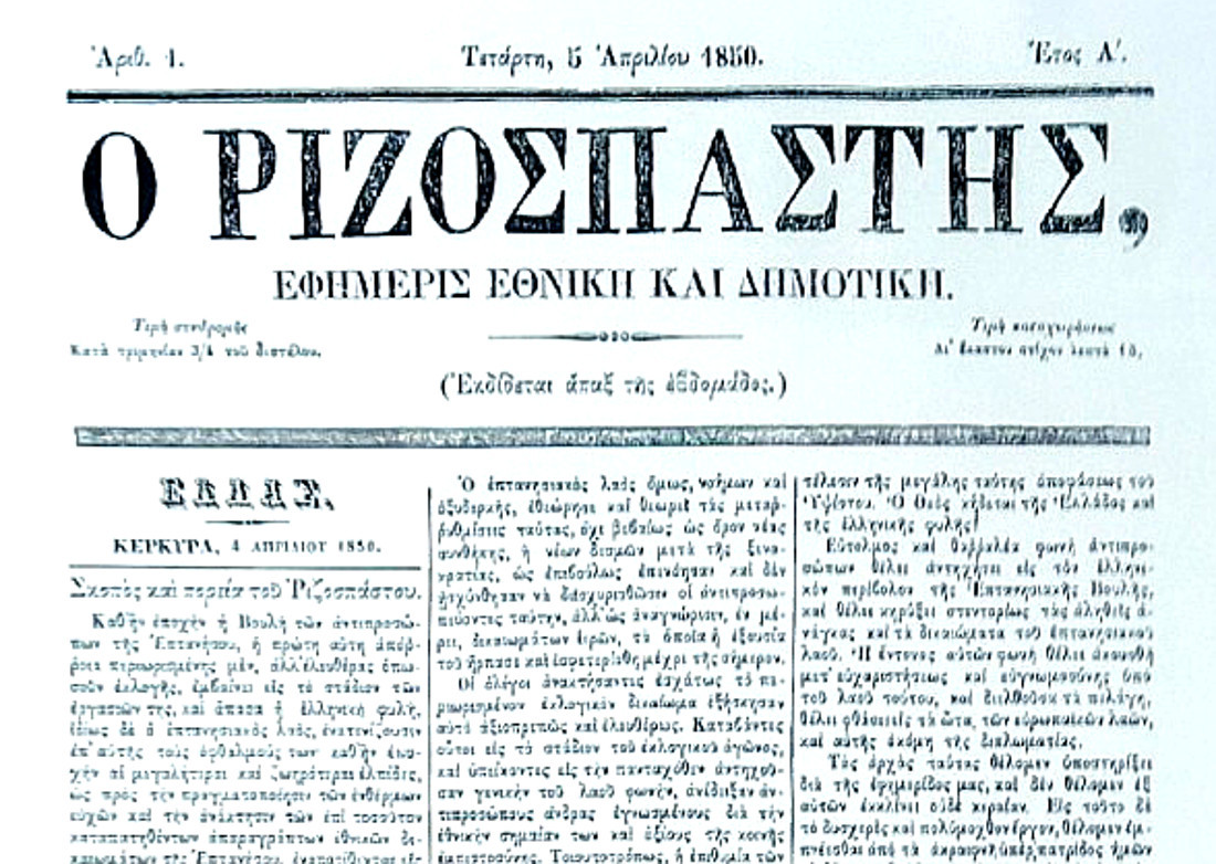 Η Νομαρχιακή του ΚΚΕ ευχαριστεί τον Χρ. Μέμμο (Κορφιάτη) για τον τοπικό Ριζοσπάστη