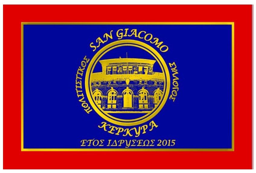 Γενική Συνέλευση και εκλογή νέου ΔΣ του Συλλόγου San Giacomo