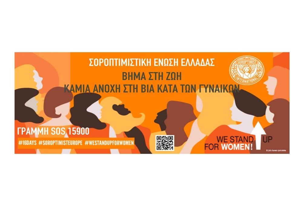 Πορτοκαλί ο Σταυρός του Φρουρίου με πρωτοβουλία του Σοροπτιμιστικού Ομίλου Κέρκυρας