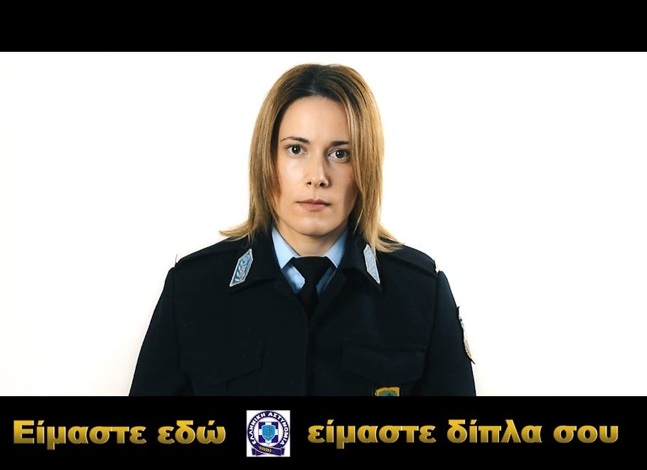 Το βίντεο της Αστυνομίας για την Παγκόσμια Ημέρα εξάλειψης της βίας κατά των γυναικών