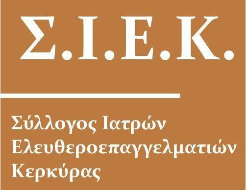 Ψήφισμα του Συλλόγου Ιατρών Ελευθεροεπαγγελματιών Κέρκυρας για τον θάνατο του Αναστασίου Μάνεση