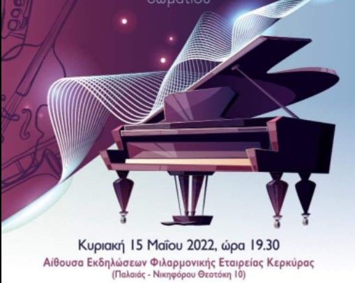 Ionian Music School concert
