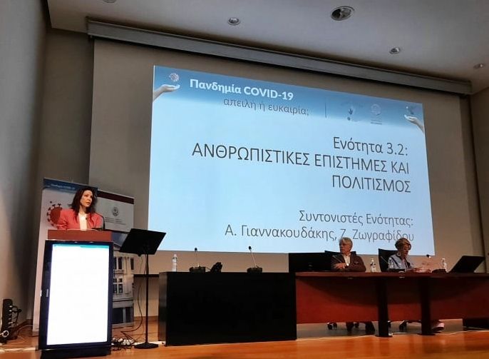 Η Μ. Υδραίου στο συνέδριο «Πανδημία Covid-19: Απειλή, ευκαιρία;»