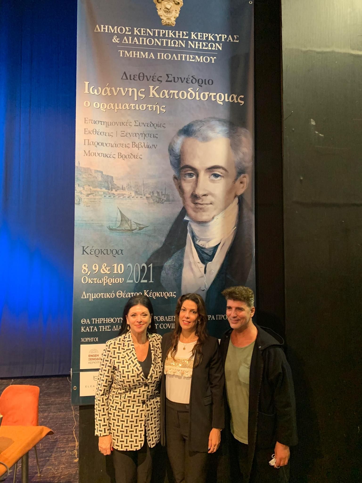 Tombrou thanks those who contributed to the organisation of the Ioannis Capodistrias conference 