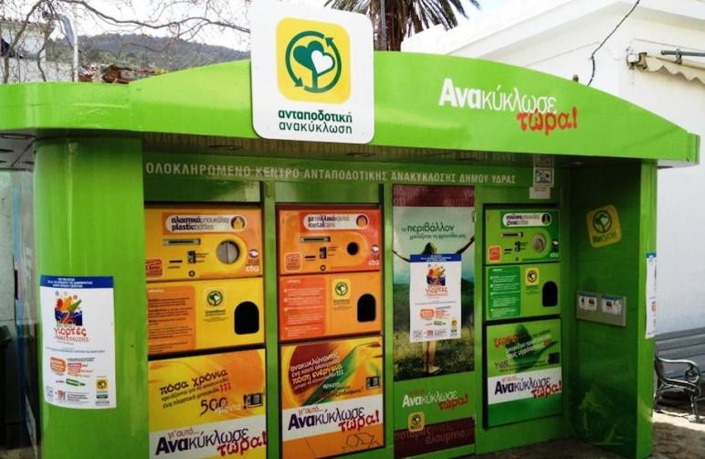 Έτοιμη να γεμίσει «σπιτάκια» ανταποδοτικής ανακύκλωσης η Κέρκυρα