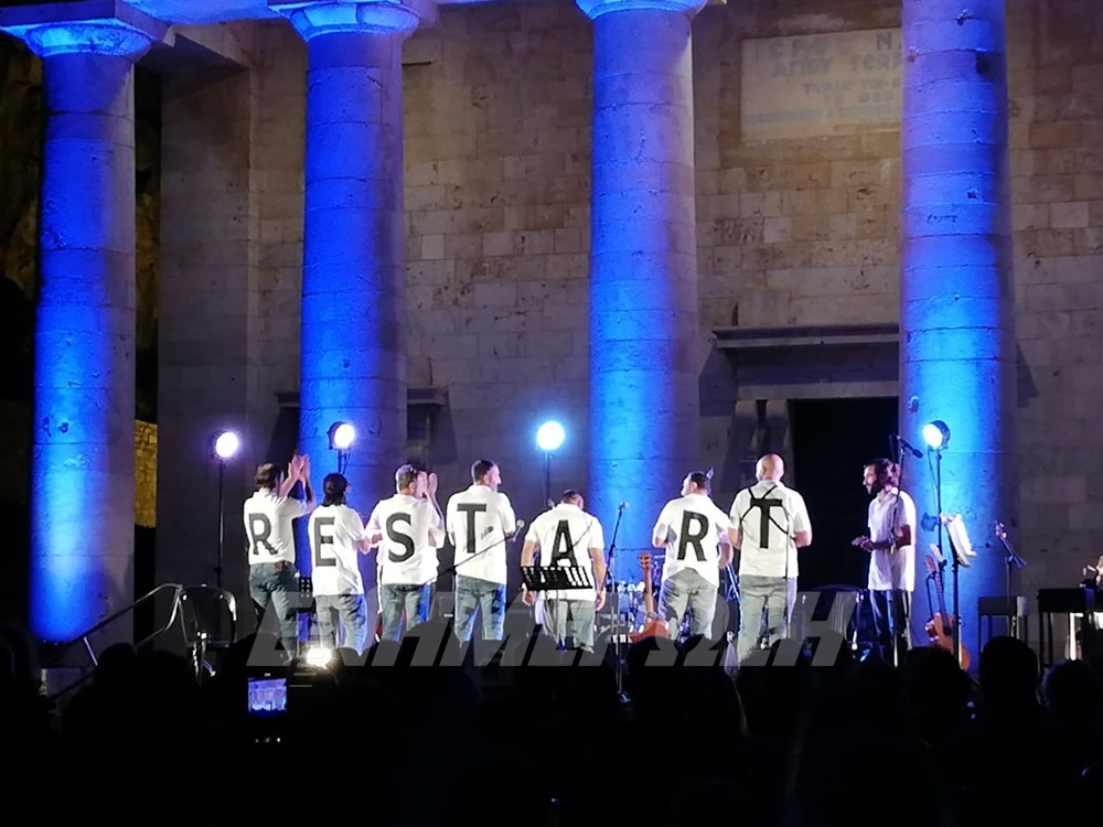 Το φιλμ της συναυλίας «Λίγες μείνανε» των κρατουμένων των Φυλακών Κέρκυρας στο Δημοτικό Θέατρο
