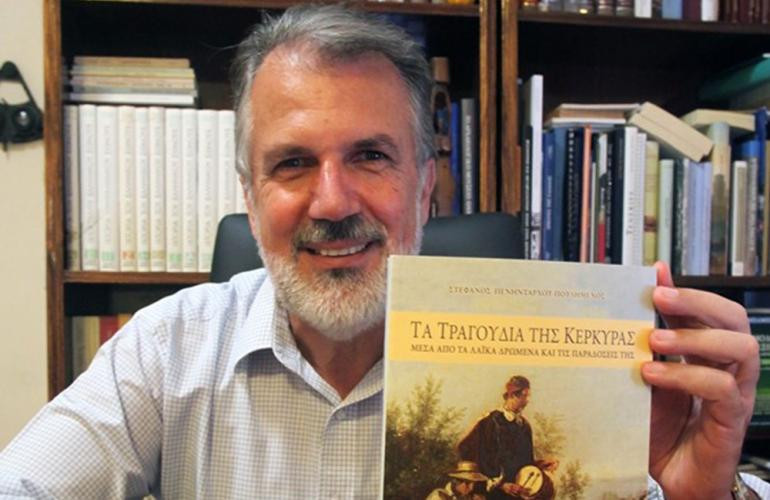 «Τα τραγούδια της Κέρκυρας» παρουσιάζονται και στη Λευκίμμη