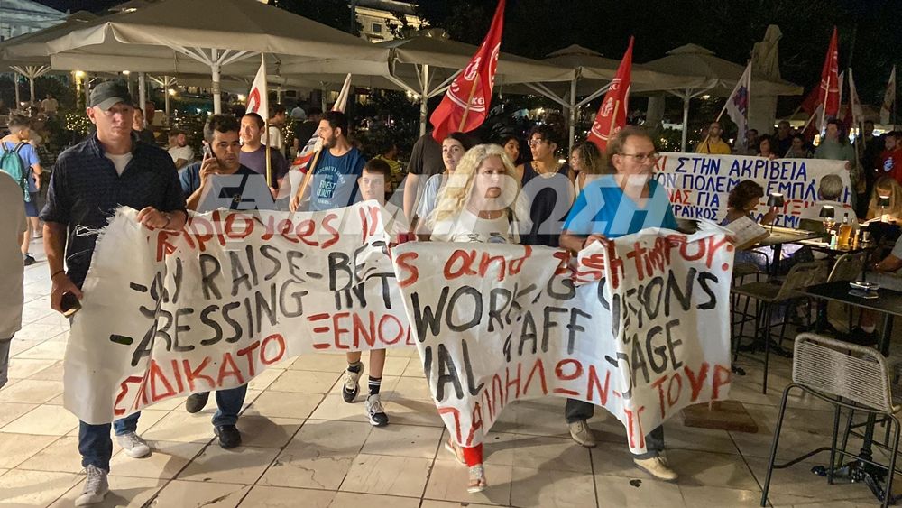 Απεργοί ξενοδοχοϋπάλληλοι με πανό στα πιο τουριστικά σημεία της Κέρκυρας