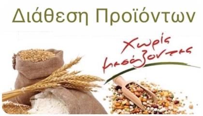 Alternative Cultural Workshop: 5th΄Products without Middle Men΄ home delivery on 23 January