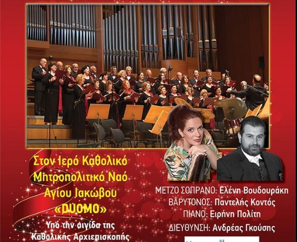 Χριστουγεννιάτικη συναυλία Χορωδίας Ανεμόμυλου «Θωμάς Φλαγγίνης» στο Duomo